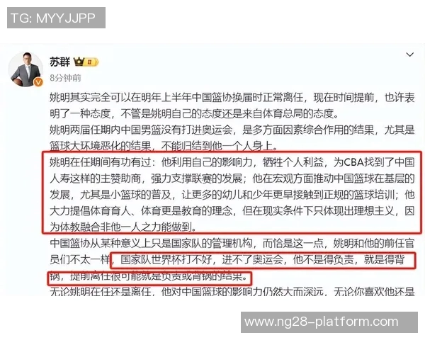 姚明对CBA实施严厉惩罚引发广泛关注与讨论的背后原因分析