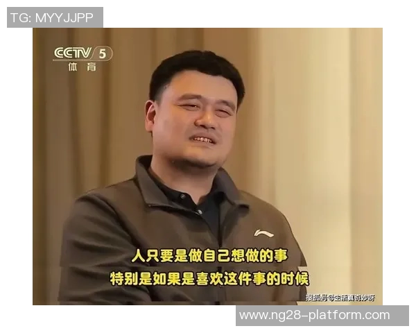 姚明演讲回顾：从篮球巨星到社会责任的传递者